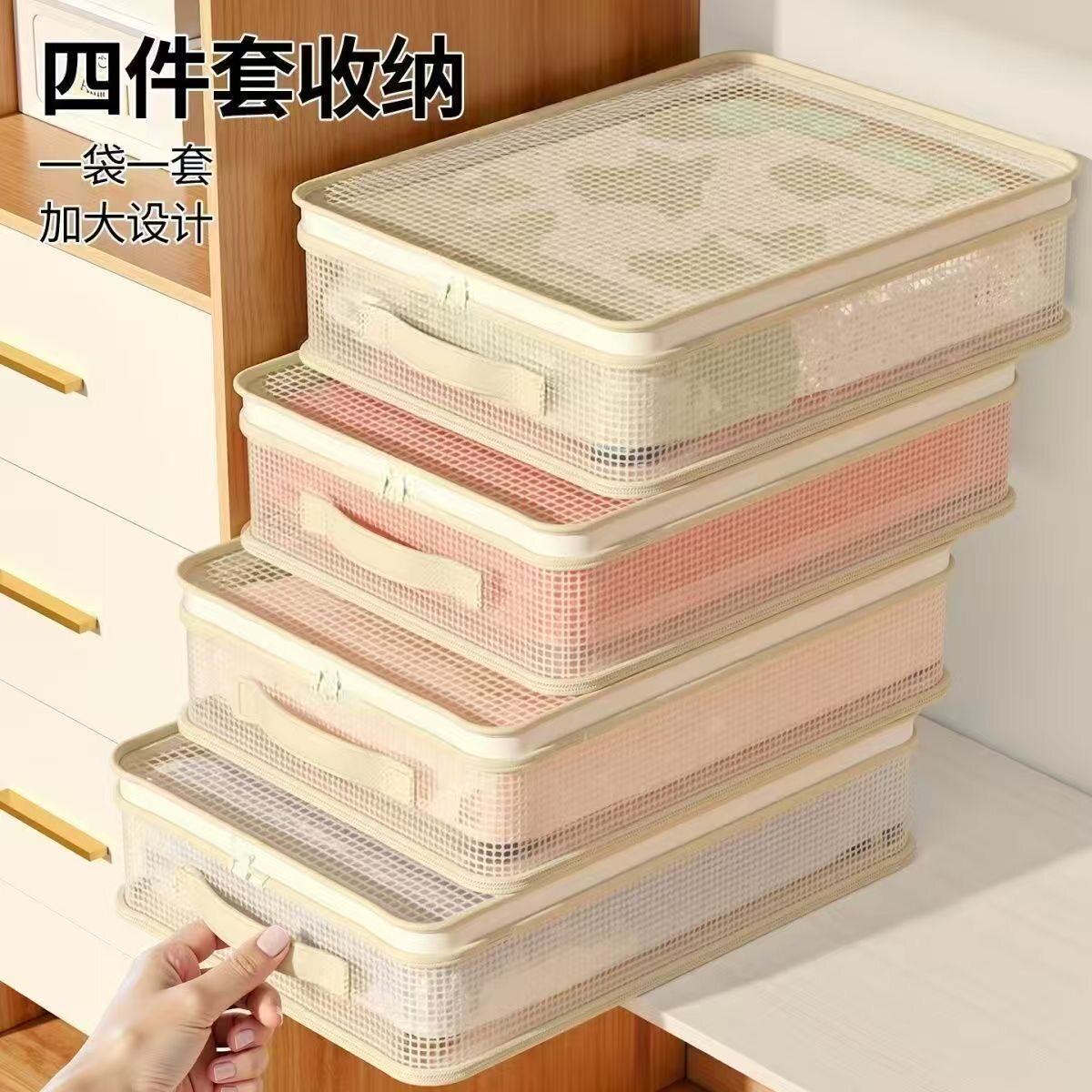 四件套收纳袋家用衣柜换季被子衣服羽绒被整理袋分格神器抽屉盒包