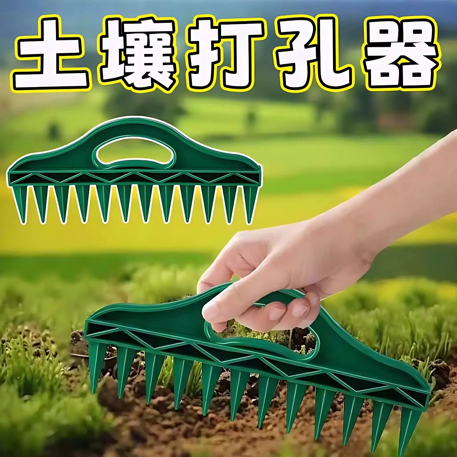种子间隔工具快速播种打孔器蔬菜植物种植神器园艺打孔松土种植箱