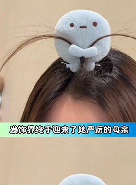 角落生物四色圆子公仔挂件新款