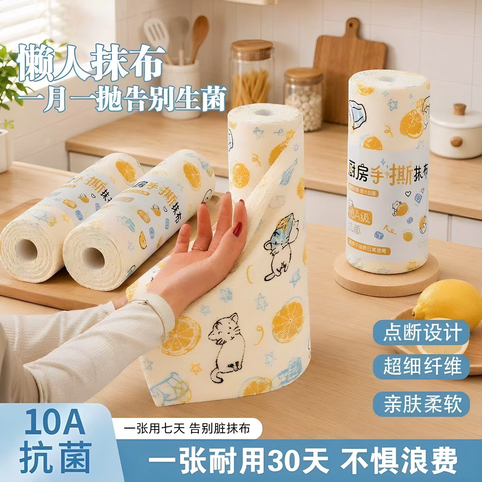 冰柠猫彩绘月抛手撕厨房洗碗布