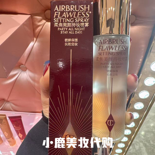 国柜｜夏洛特蒂铂丽CT 定妆喷雾100ml 控油持妆不脱妆成膜快 35ml