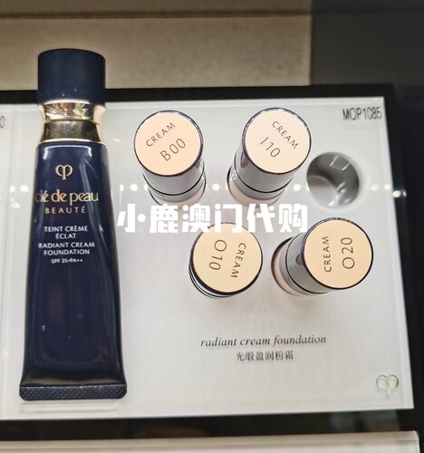 CPB肌肤之钥滋润自然钻光粉底霜