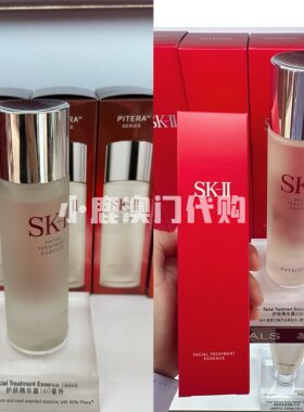 澳门代购｜SK2光子 神仙水精华露爽肤水按压泵330ml 软化角质修复