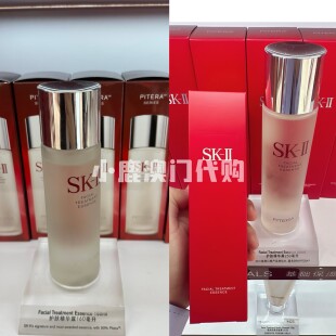 澳门代购｜SK2光子 神仙水精华露爽肤水按压泵330ml 软化角质修复
