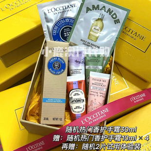 澳门代购｜赠礼盒礼袋 L’occitane欧舒丹护手霜套装 乳木果 樱花