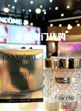 服帖菁纯粉霜LANCOME兰蔻持妆