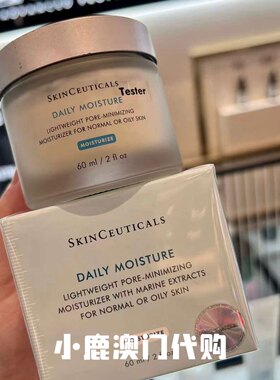 精粹保湿霜SKINCEUTICALS/修丽可