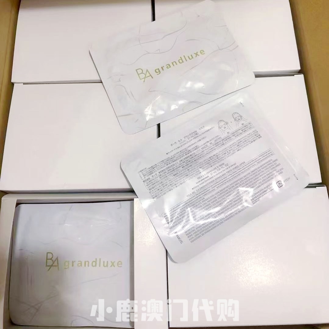 澳门代购｜无盒散装 POLA宝丽 BA极光精华液面膜 白袋修护补水5片