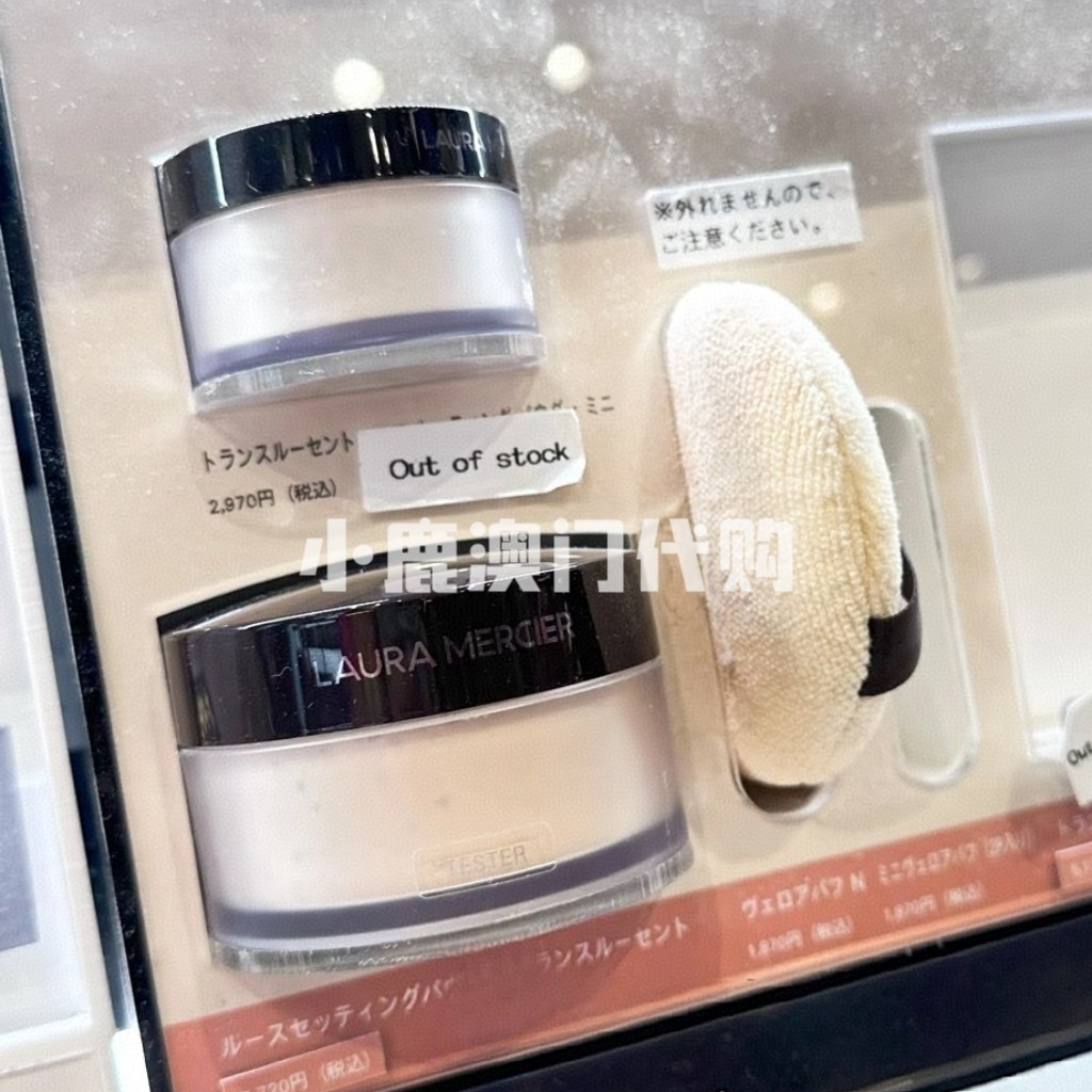 澳门代购｜LauraMercier 罗拉定妆散粉 控油不易脱妆 细腻服帖29g