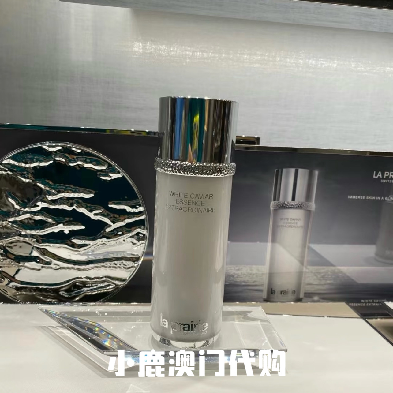 澳门代购｜LP莱珀妮 蓓丽白鱼子纯皙精致精华水 精粹露150ml 提亮