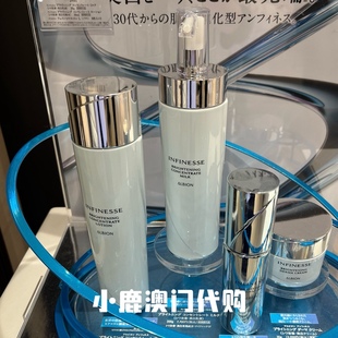 澳门代购｜新品 澳尔滨奥尔滨Infinesse优活3D紧致乳液光嫩亮白水