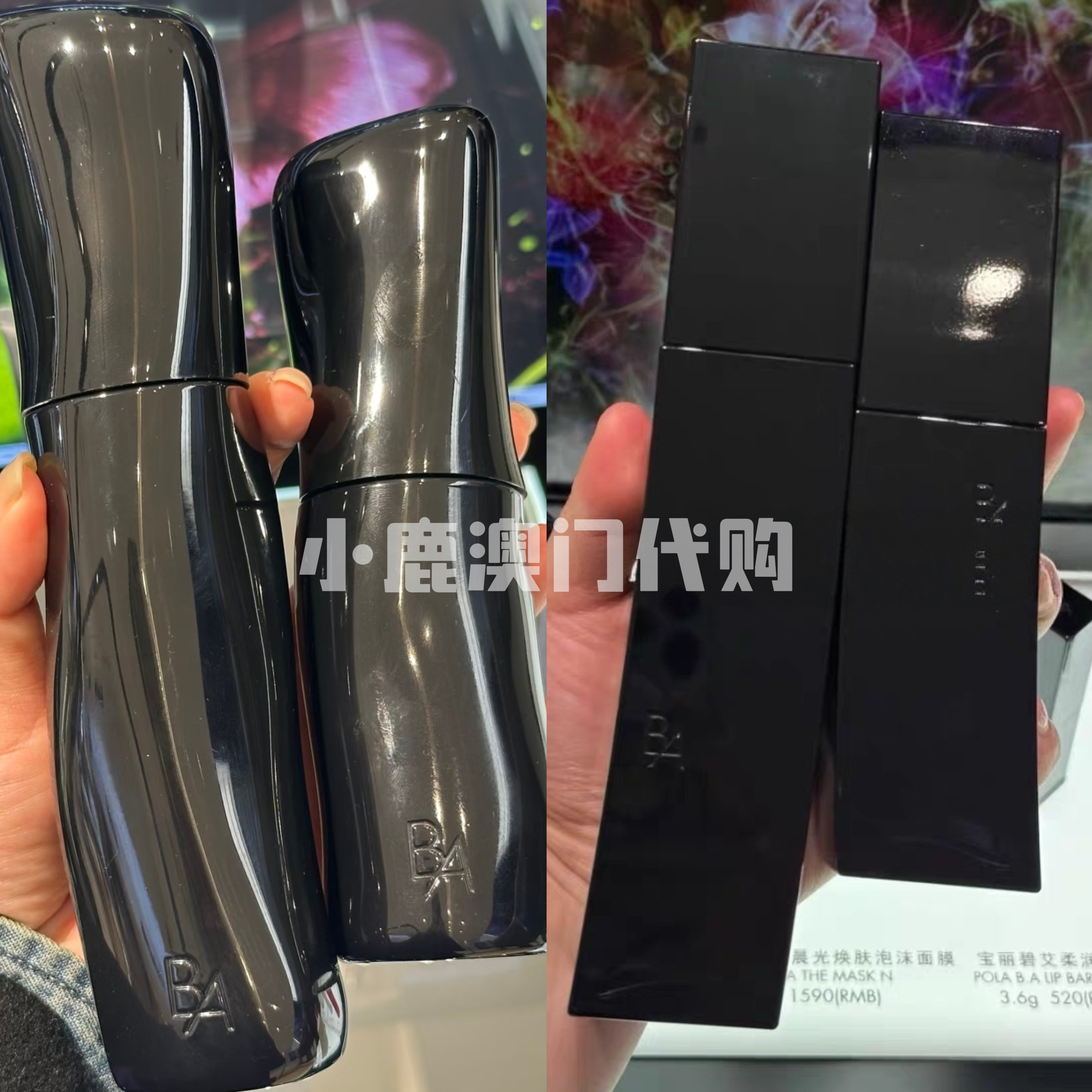 澳门代购|Pola宝丽 艾碧黑BA 精华水120ml清透版化妆水 经典乳液