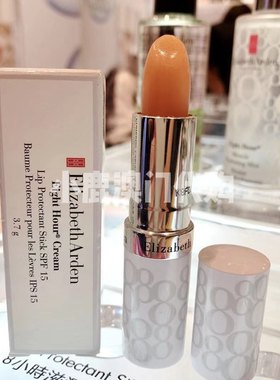 8小时润唇膏防晒SPF15雅顿