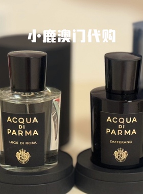 20ml藏红拂晓帕尔玛之水留香持久