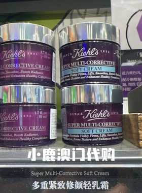 澳门代购｜Kiehl’s 契尔氏科颜氏 紫玻A轻乳霜面霜紫瓶 紧致修颜