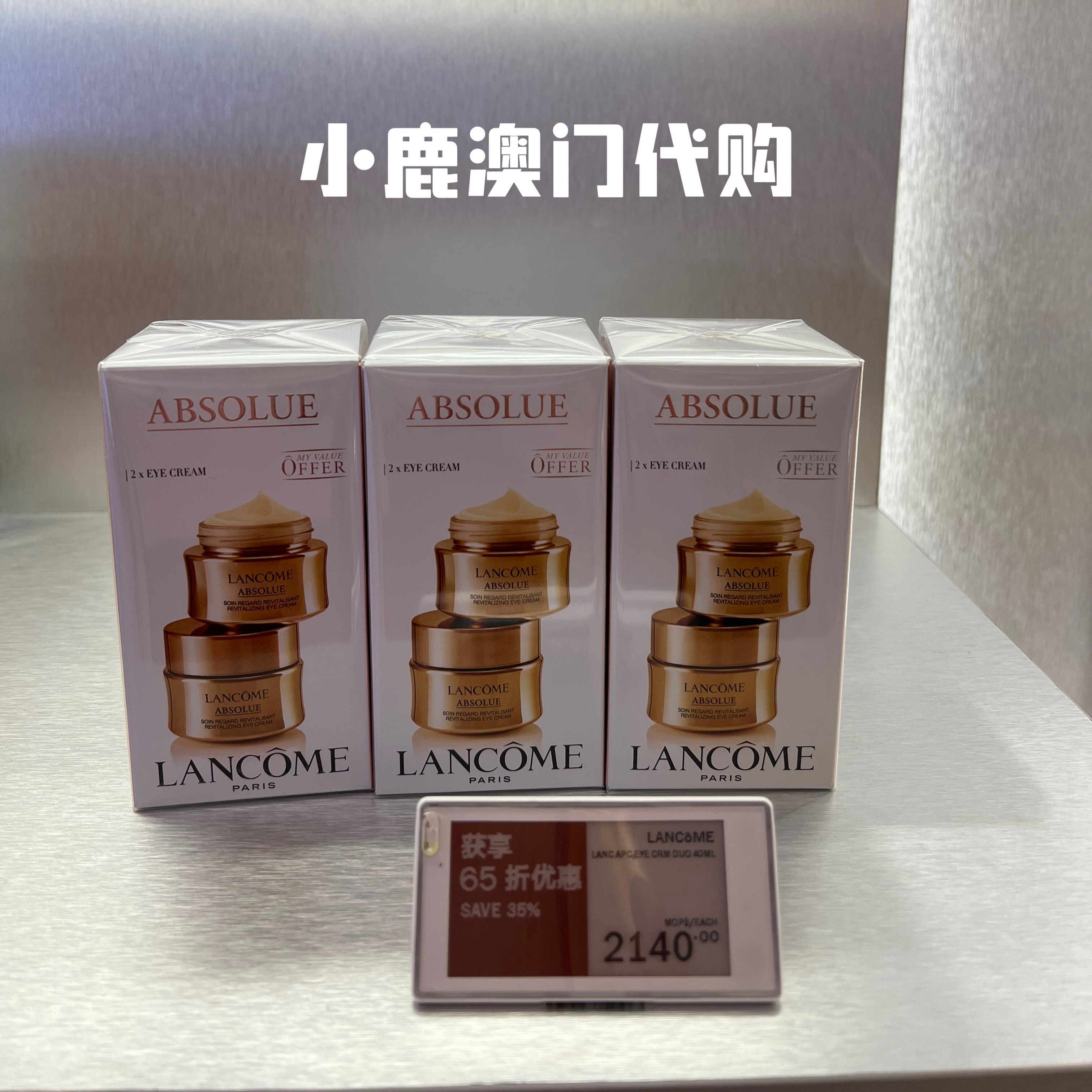 澳门代购｜Lancome兰蔻菁纯眼霜20ml两支装套盒 抗皱修复滋润淡纹