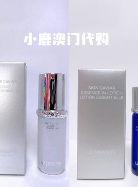 蓝白鱼子精华水10ml提亮莱珀妮