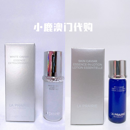 蓝白鱼子精华水10ml提亮莱珀妮
