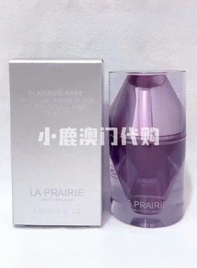 小样装3ml莱铂妮LP夜间精华紧致