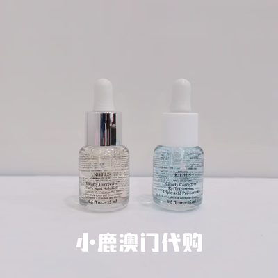 大中样15mlKiehl’s科颜氏淡斑