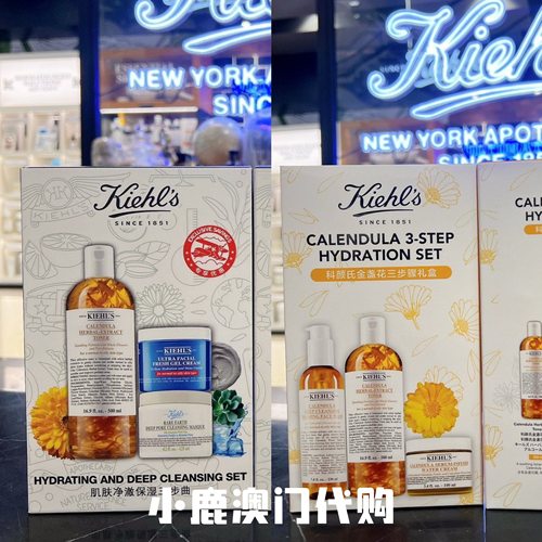 套盒Kiehl’s科颜氏金盏花礼盒