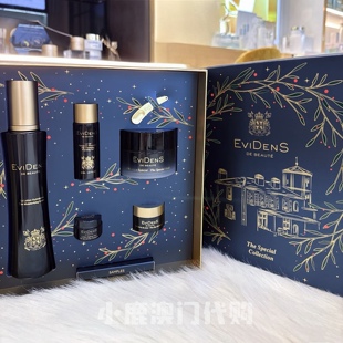澳门代购｜EviDenS 伊菲丹圣诞 超级面膜 精粹水套盒 五件套 修护