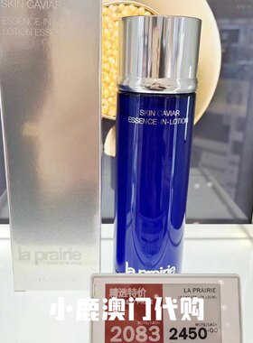 莱伯妮LP250ml修复紧致精粹液