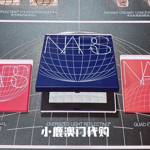 澳门代购｜Nars纳斯蓝色限定环球蜜粉饼13.5G 大白饼 极昼10g定妆