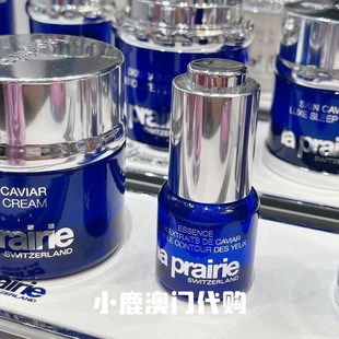 澳门代购｜LP莱珀妮莱伯妮蓓丽琼贵蓝鱼子眼精华啫喱15ml紧致淡纹