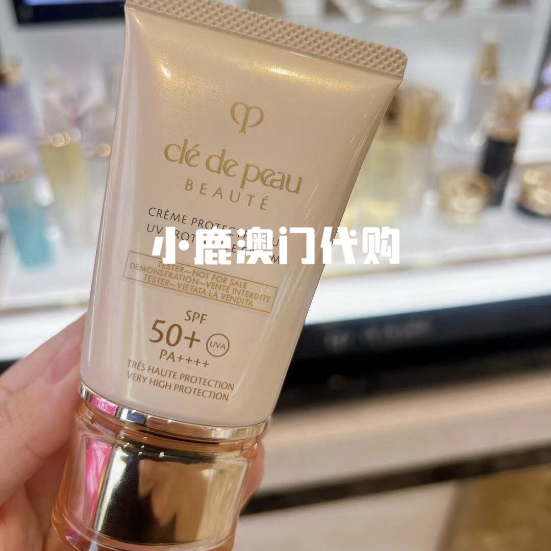 澳门代购｜CPB肌肤之钥 御龄防晒霜乳SPF50+养肤隔离防晒清爽50ml