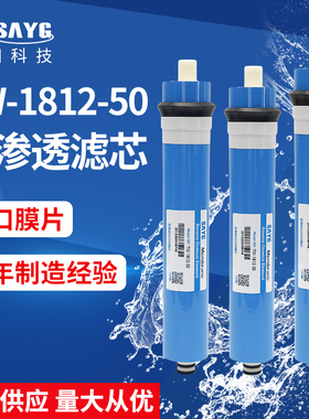 厂家直销进口膜片ro50加仑净水机
