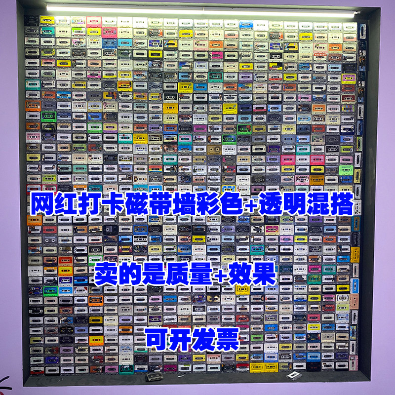磁带经典老歌80年代 90年代 卡带装饰墙背景墙裸带手工一百个包邮