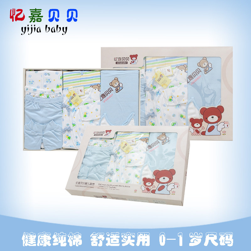 Coffret cadeau pour bébé YIJIABABY - Ref 1955096 Image 1