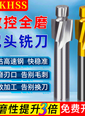 沉头铣刀镀钛高速钢平底锪钻螺丝沉孔导柱头含钴直柄白钢沉头刀M8