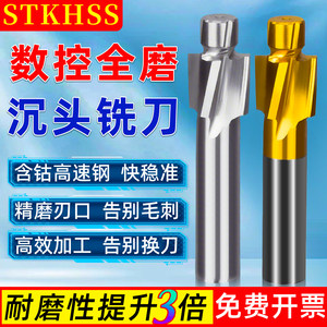 沉头铣刀河冶501材料M3-M20
