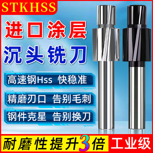 沉头铣刀进口涂层高速钢平底锪钻螺丝沉孔导柱头直柄白钢沉头刀M6