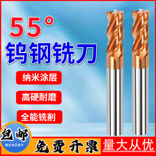 立铣刀钢用cnc加工中心铣刀