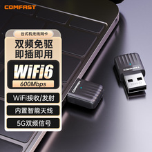 COMFAST免驱动usb无线网卡台式机wifi6接收发射器笔记本电脑主机无限上网卡连接热点外置网络5G双频 CF-941AX