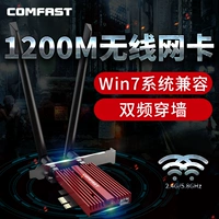 [Win7/8/10 Copateable] Intel Чипная беспроводная сетевая карта PCIe Desktop Pilot Pilot Machine 1200M Gigabit Dual -Frequence 5G Bluetooth 4.2 Compult Compult -In Sdeent Wi -Fi -приемник Comfast