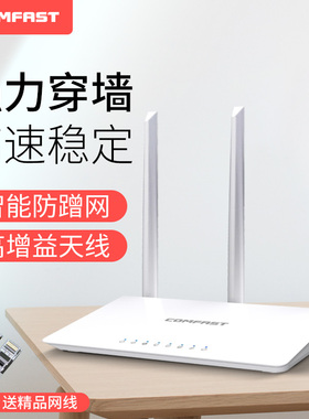 COMFAST 300M无线路由器家用高速穿墙王智能wifi百兆端口网络宽带迷你无限漏油器大小户型宿舍专用CF-WR613AC