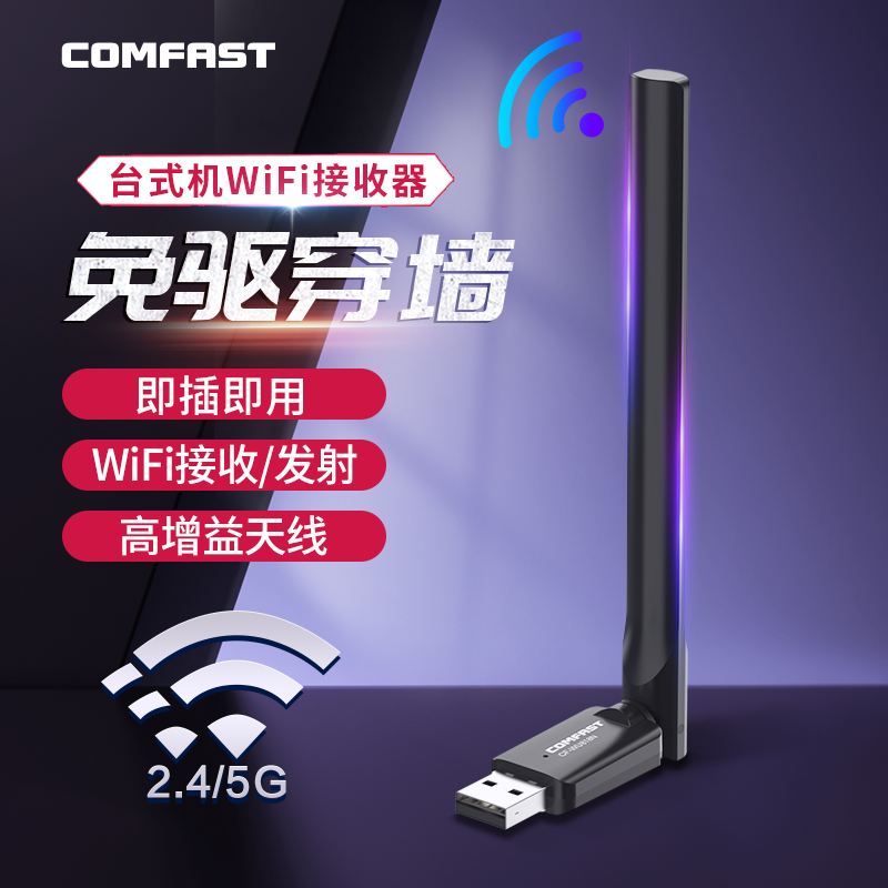 迷你便携USB无线网卡台式机