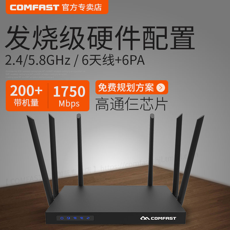 [ 1750M Villa cover]Dual Band Gigabit 5G high-power enterprise The big house Wireless Router mobile phone game studio AP Fiber optic high speed stable WIFI pierce through a wall commercial High Densityin the Network equipment/Network-related , Router , Common Routers  category - from Buy2taobao.com to provide professional Taobao agent buy service