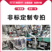 FUYU非标定制产品专用XYZ三轴多轴十字龙门悬臂机器人滑台模组