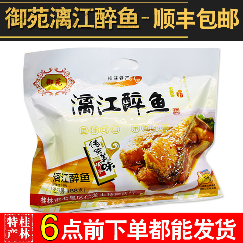 御苑漓江醉鱼 桂林特产阳朔啤酒鱼 168g香辣原味即食鱼块零食小吃