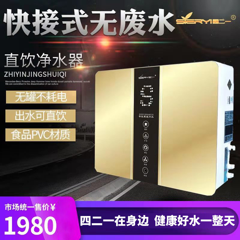 四二一UF-500型超滤净水器零耗电无罐五级纯物理过滤口感甘甜