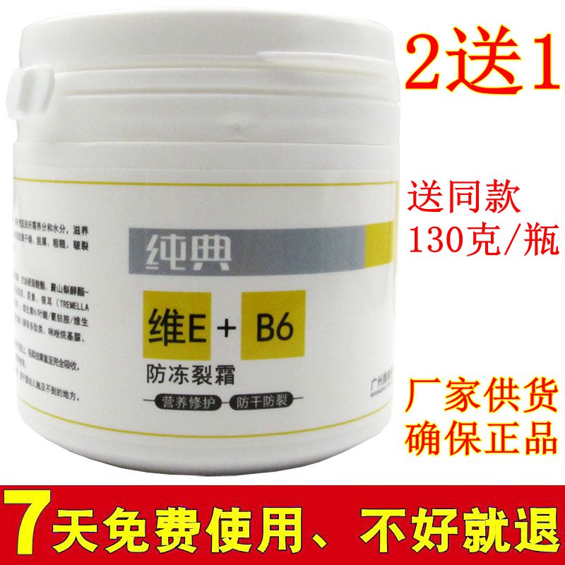 男女老年人秋冬季脸部防干裂乳霜