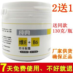 男女老年人秋冬季脸部防干裂乳霜