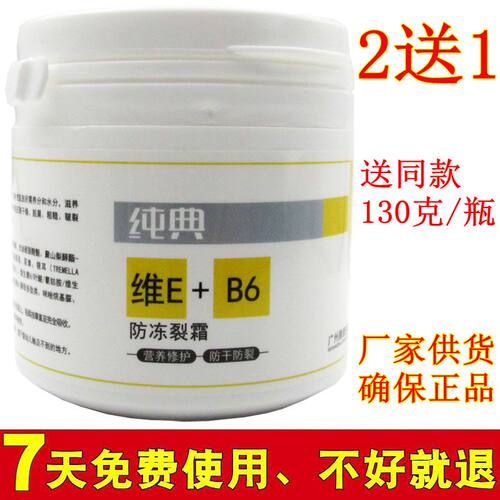 男女老年人秋冬季脸部防干裂乳霜