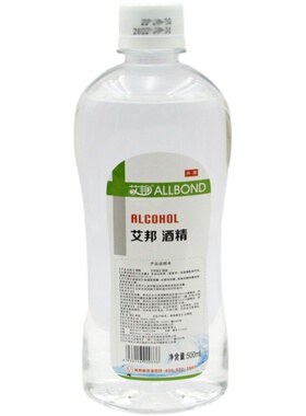 3送1、5送2 艾邦酒精95度酒精清洁拔罐95%酒精燃料500ml