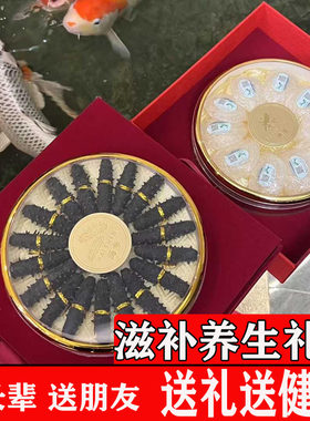 燕窝海参礼盒装高端补品长辈实用